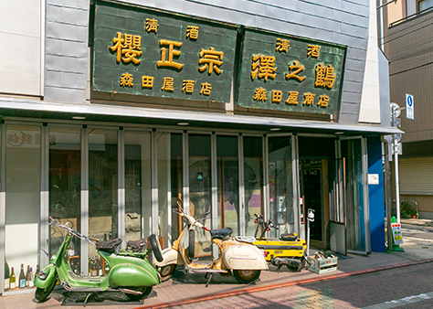 森田屋商店