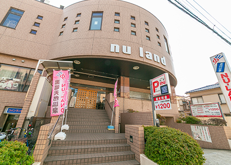 天然温泉ヌーランド