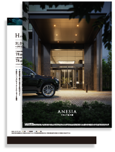 ANESIA アネシア南六郷